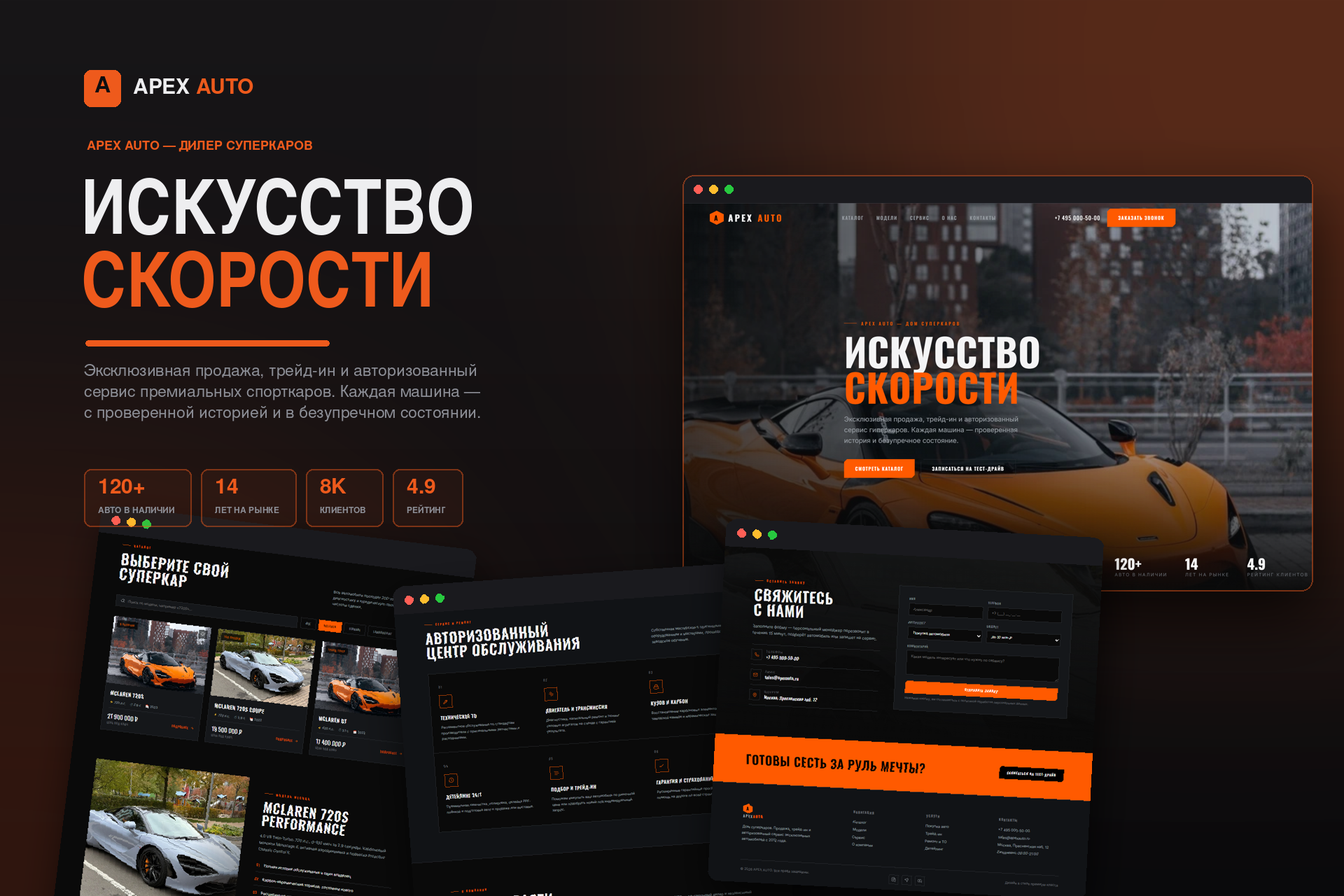 ApexAuto